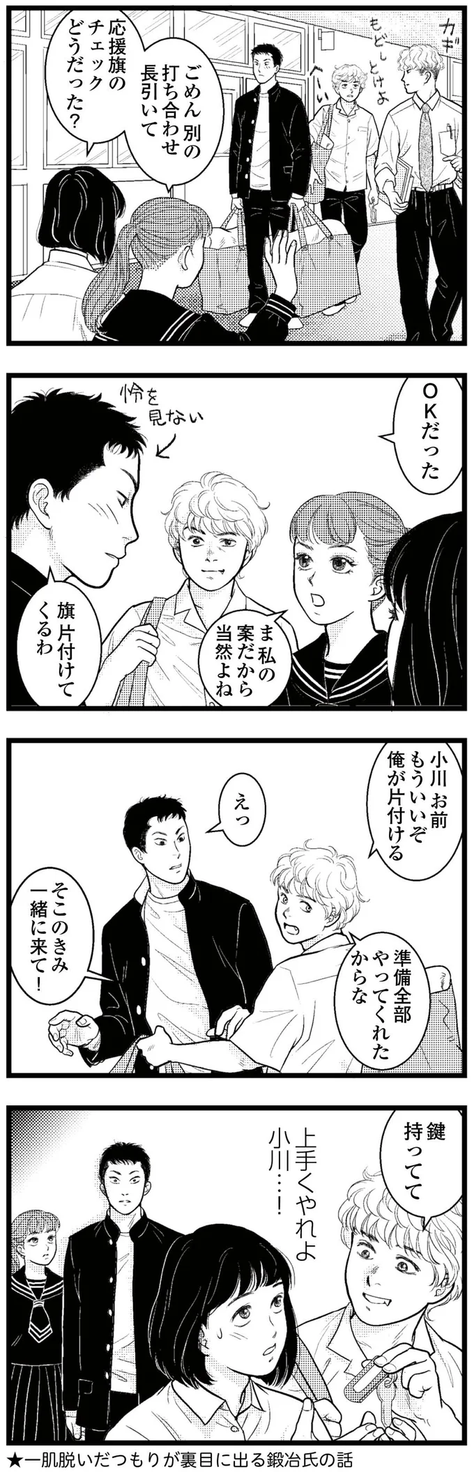 『東遊高校の日々』 15419948.webp