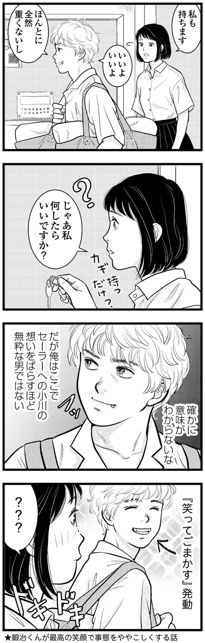 『東遊高校の日々』 15419949.webp