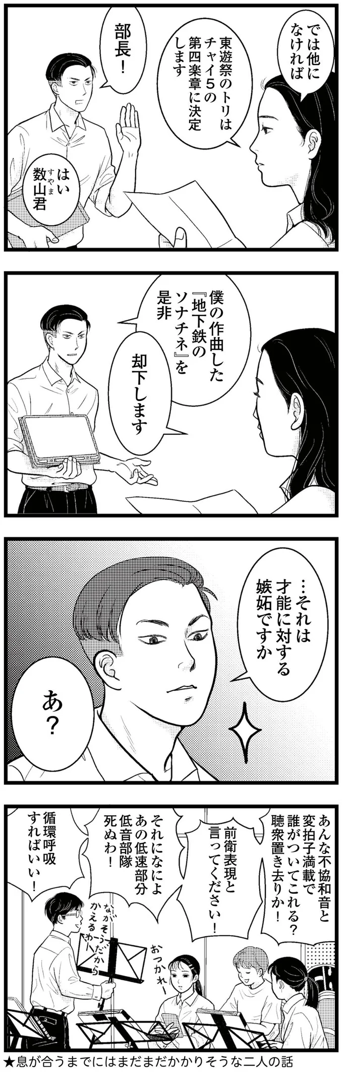 『東遊高校の日々』 15419969.webp