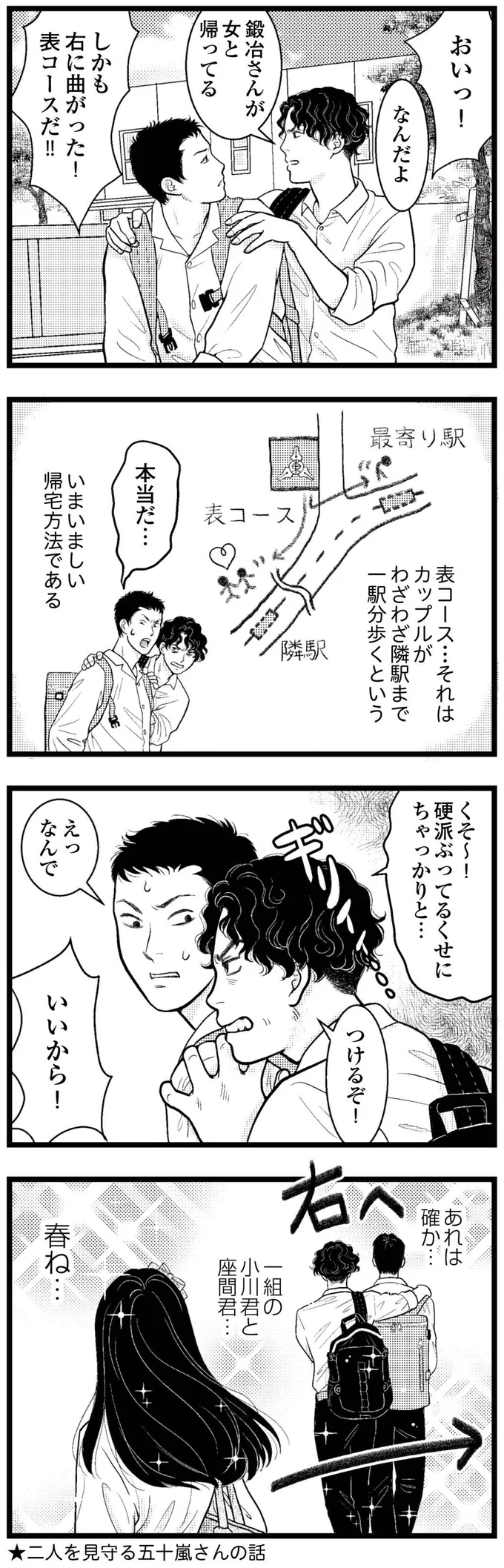 『東遊高校の日々』 15420037.webp