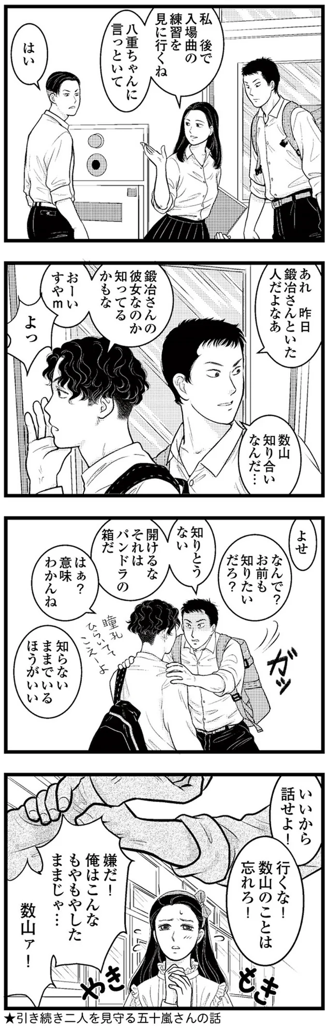 『東遊高校の日々』 15420038.webp