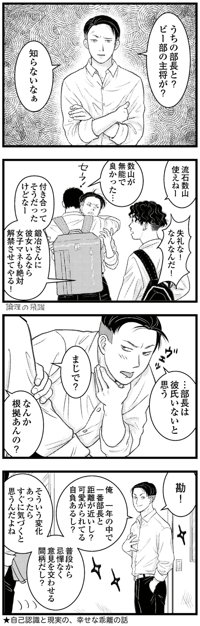 『東遊高校の日々』 15420039.webp