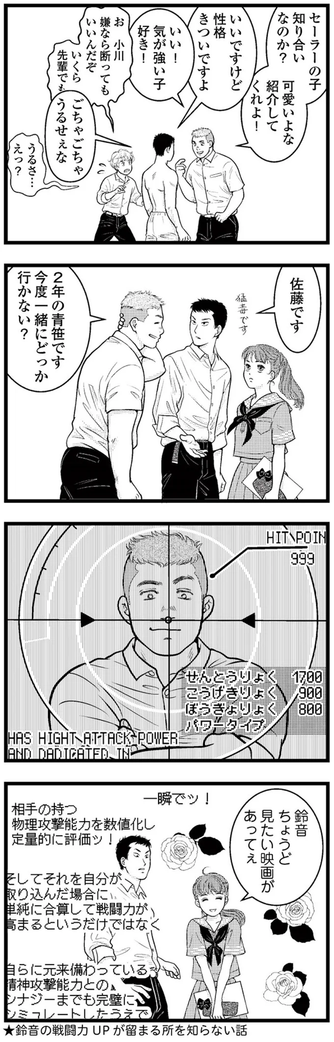 『東遊高校の日々』 15420104.webp