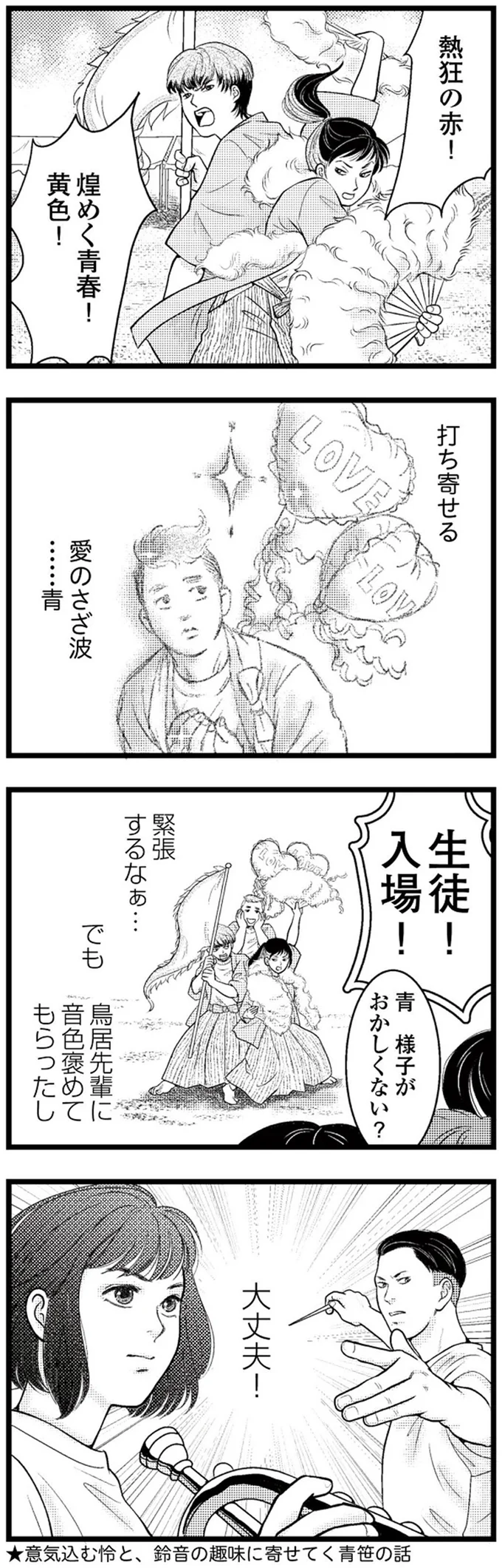 『東遊高校の日々』 15420105.webp