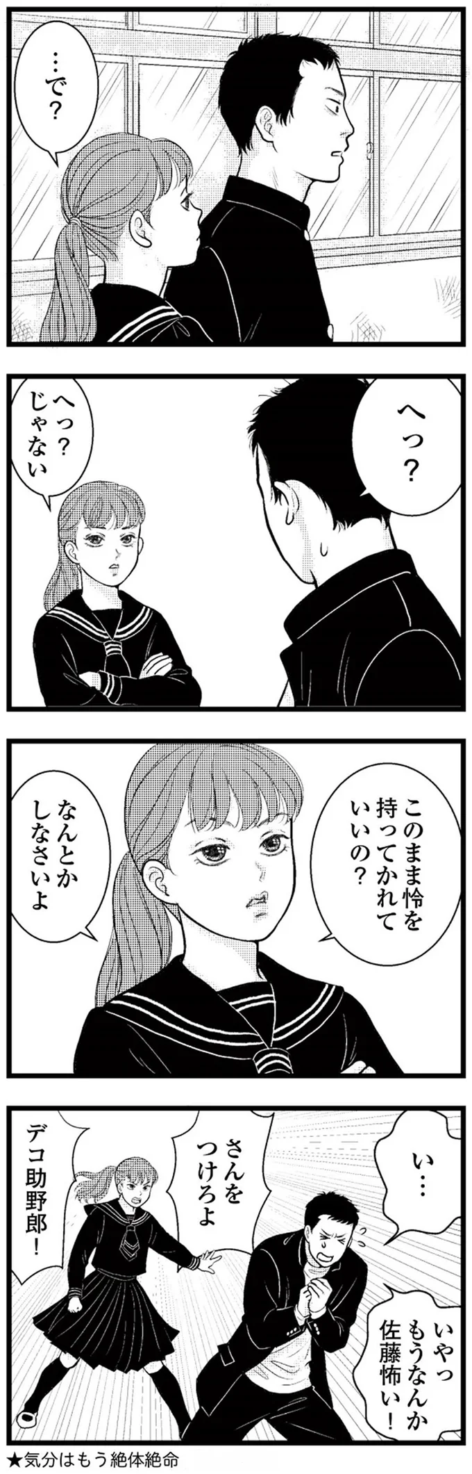 『東遊高校の日々』 15420828.webp