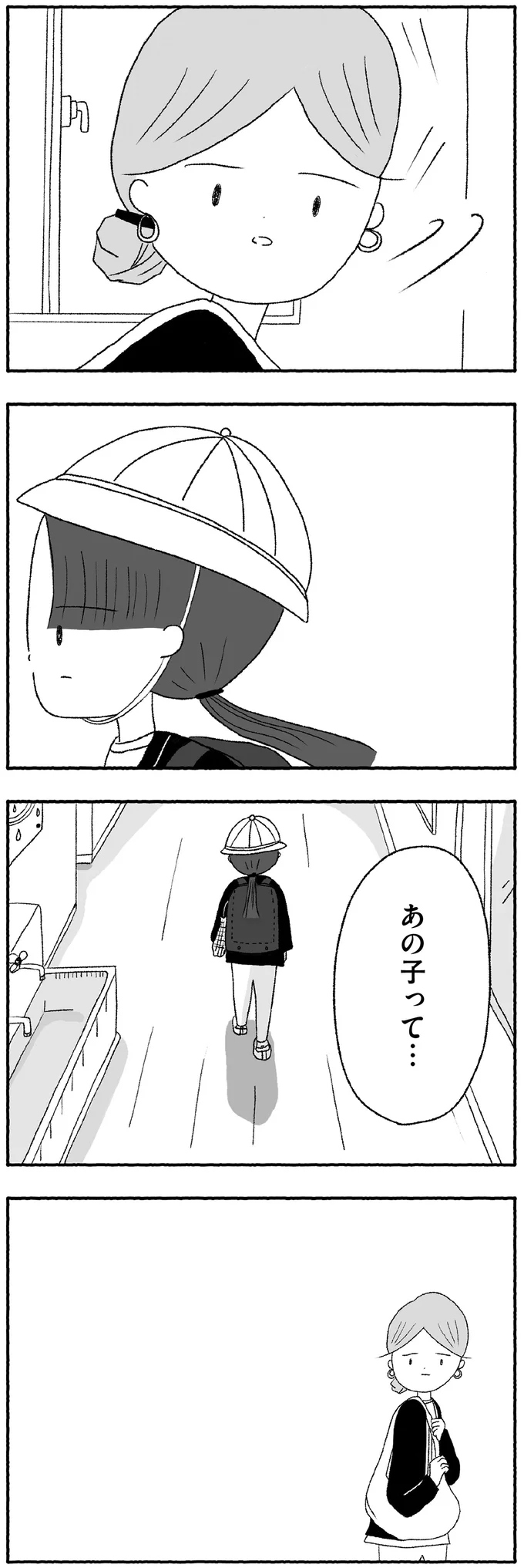 『娘に死にたいと言われました 不登校の理由』 15422261.webp