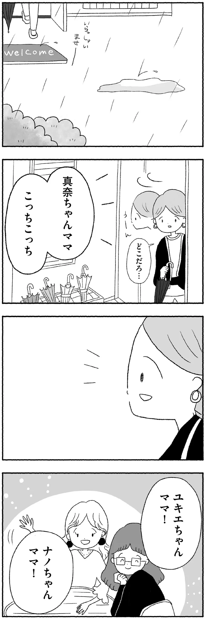 『娘に死にたいと言われました 不登校の理由』 15422512.webp