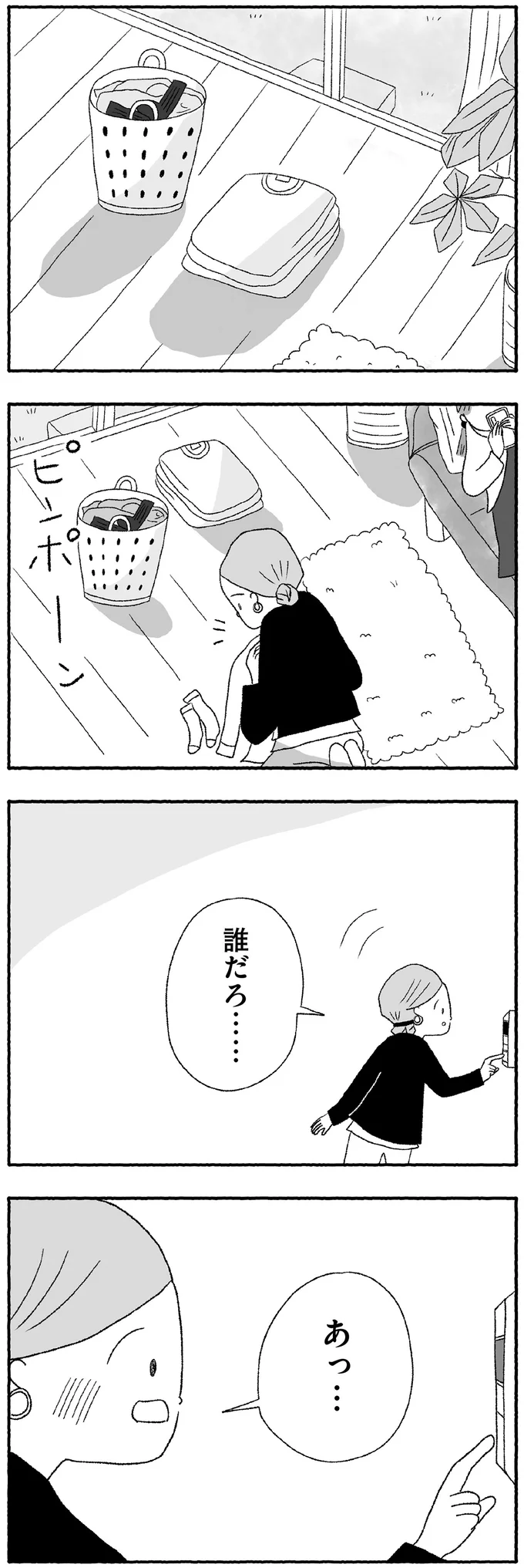 『娘に死にたいと言われました 不登校の理由』 15422561.webp