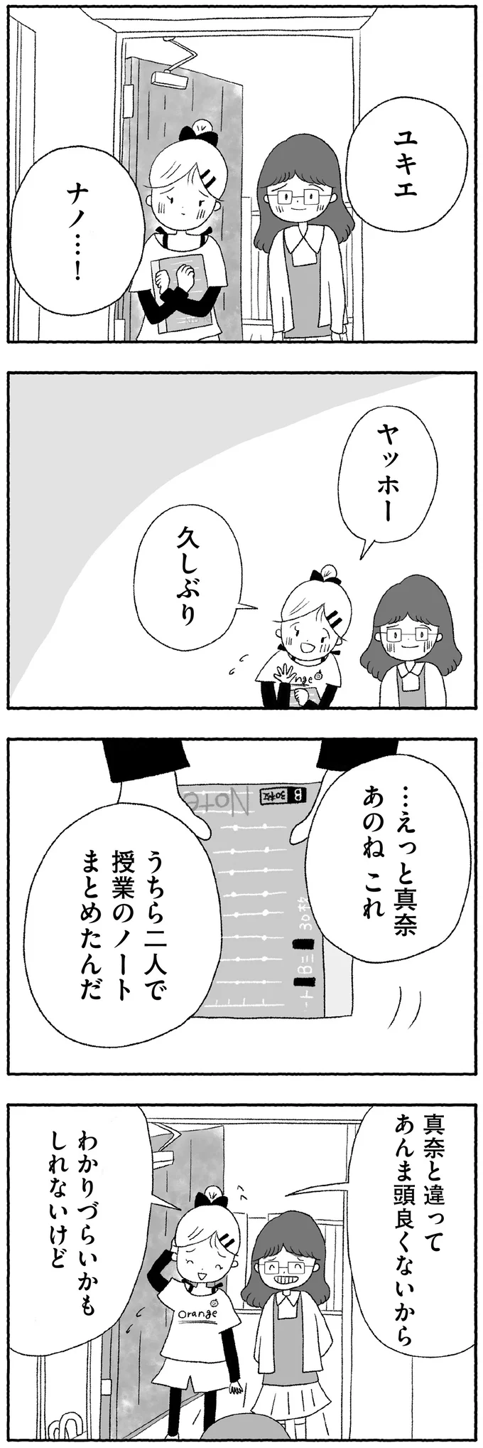 『娘に死にたいと言われました 不登校の理由』 15422563.webp