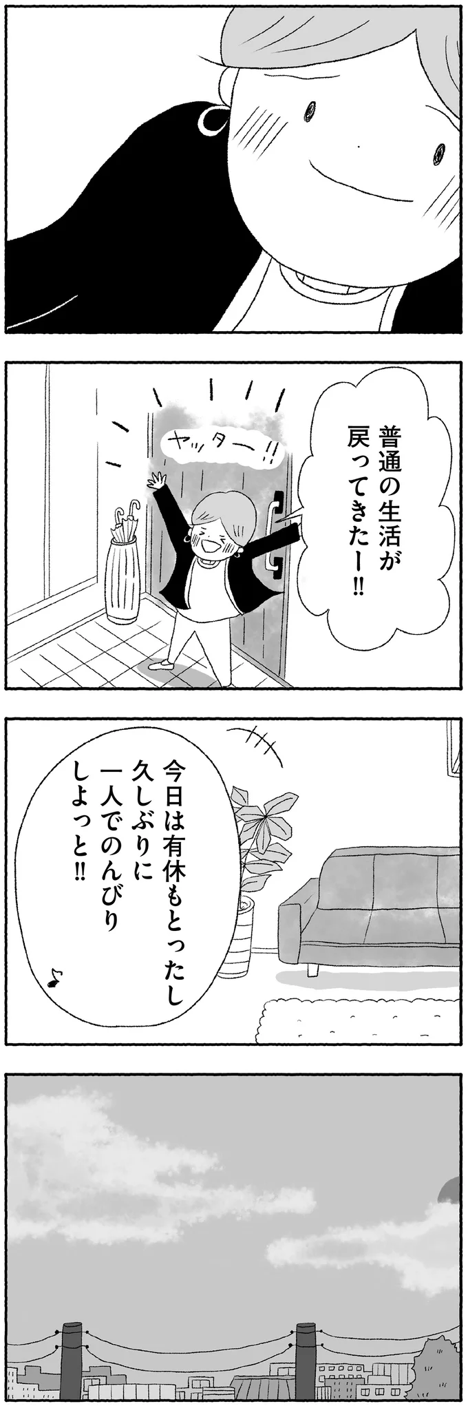 『娘に死にたいと言われました 不登校の理由』 15422642.webp