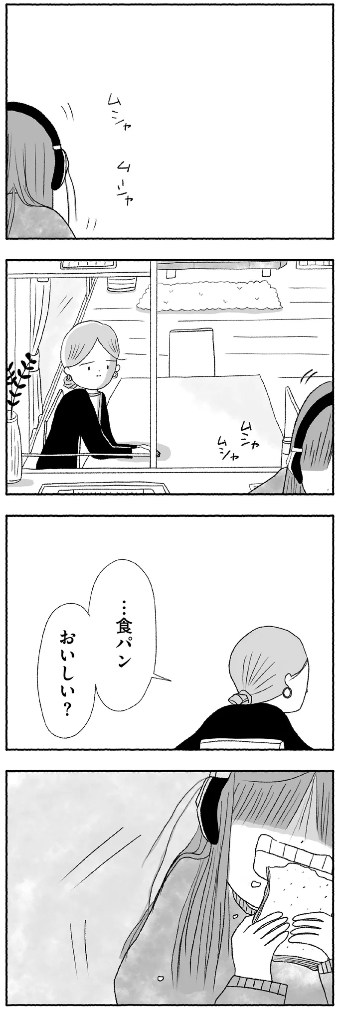 『娘に死にたいと言われました 不登校の理由』 15422765.webp