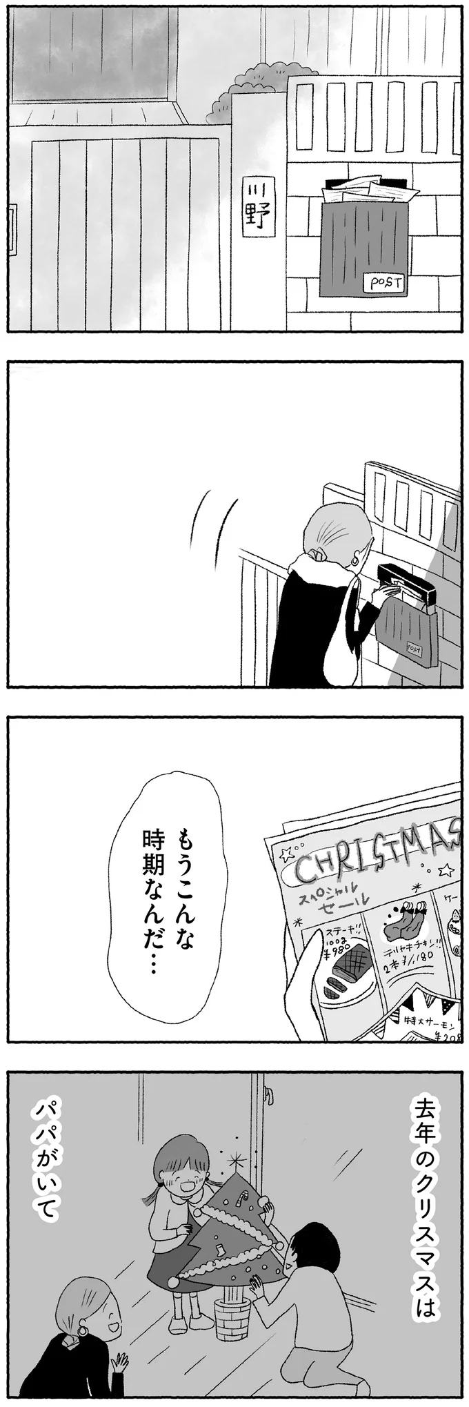 『娘に死にたいと言われました 不登校の理由』 15422779.webp