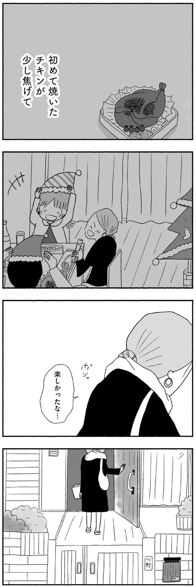 『娘に死にたいと言われました 不登校の理由』 15422780.webp