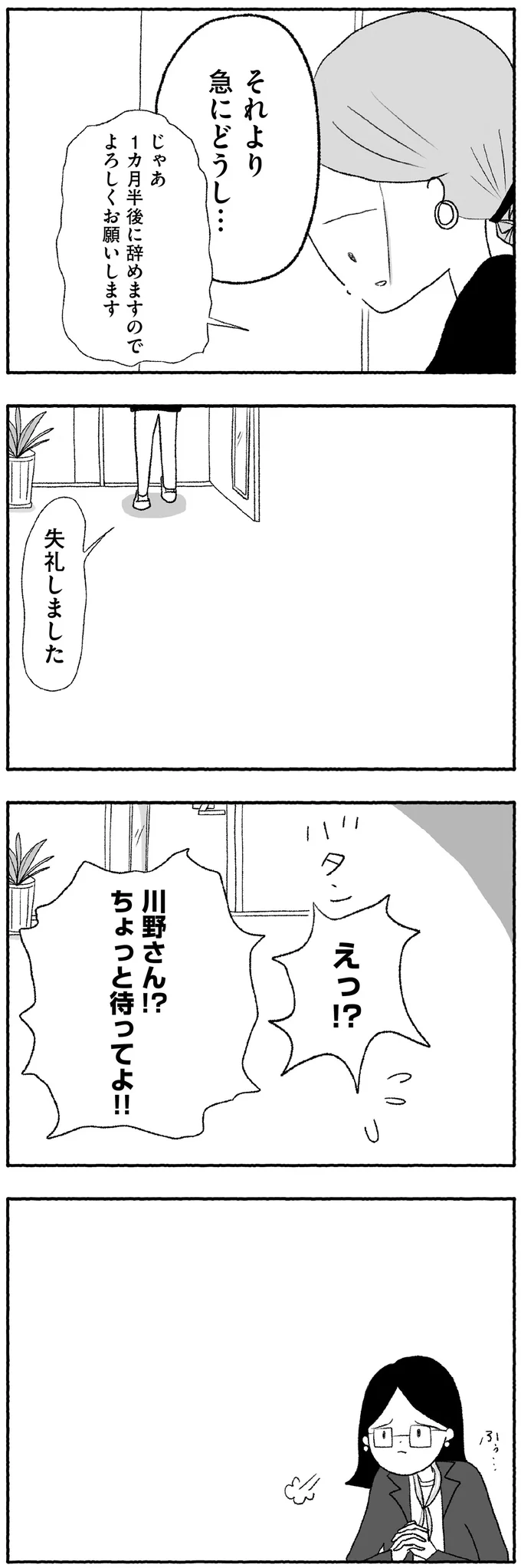 『娘に死にたいと言われました 不登校の理由』 15422803.webp