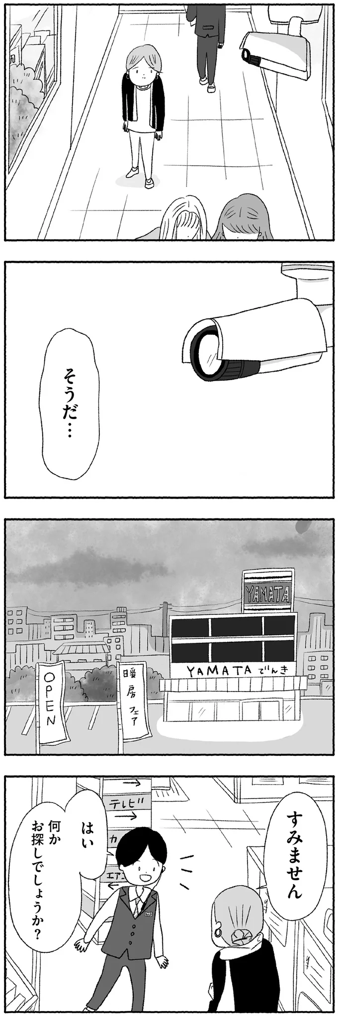 『娘に死にたいと言われました 不登校の理由』 15422805.webp