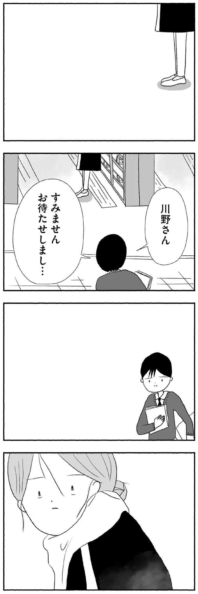 『娘に死にたいと言われました 不登校の理由』 15422845.webp