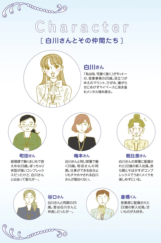 『メンタル強め美女白川さん』1～3 15430728.webp