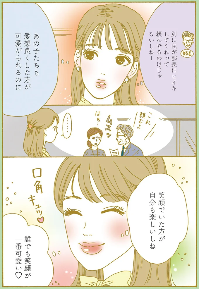 『メンタル強め美女白川さん』1～3 15430731.webp