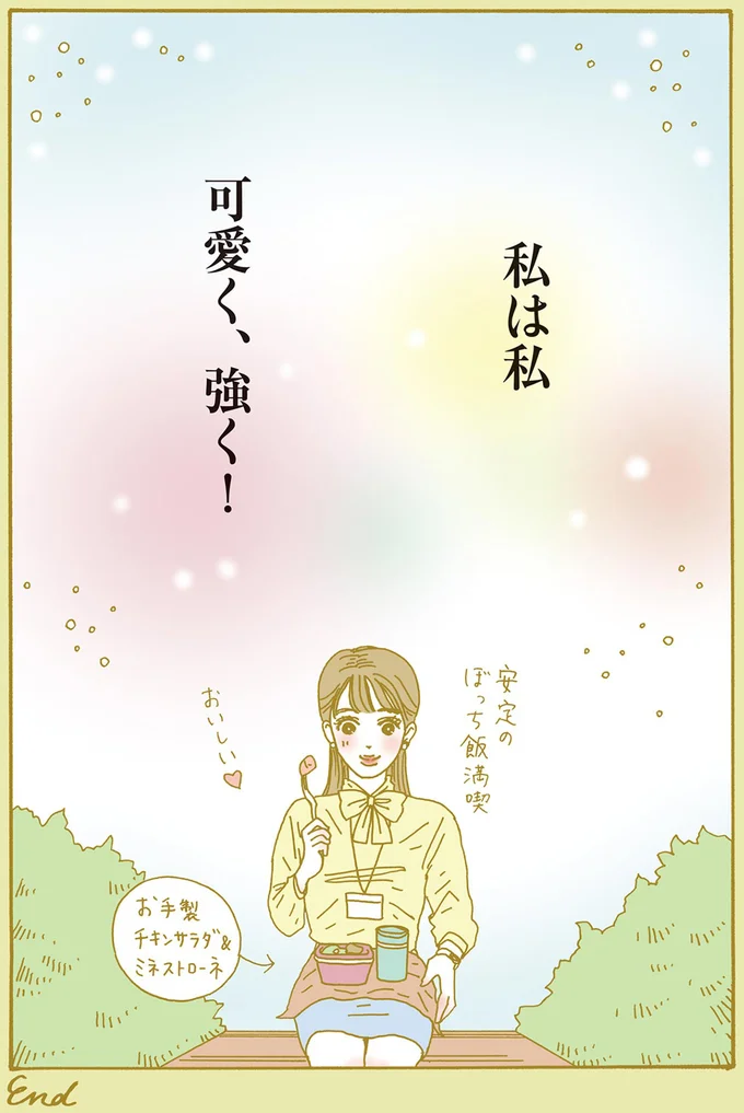 『メンタル強め美女白川さん』1～3 15430732.webp