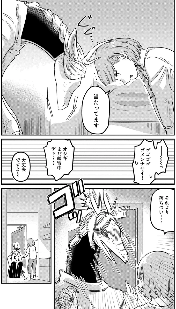 『竜人の隣人 1』 15432831.webp