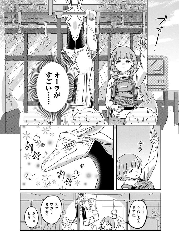 『竜人の隣人 1』 15432879.webp