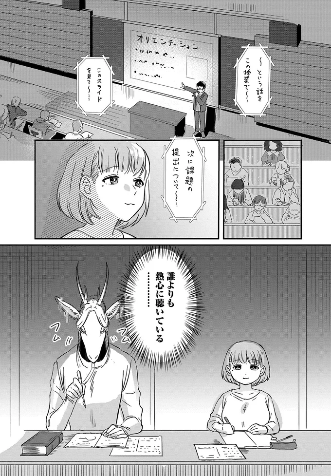 『竜人の隣人 1』 15432882.webp