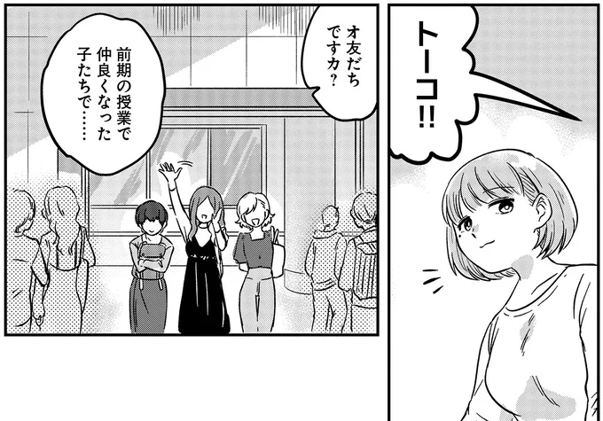 『竜人の隣人 1』 15432894.webp