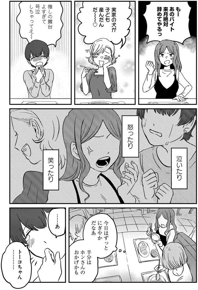 『竜人の隣人 1』 15432896.webp