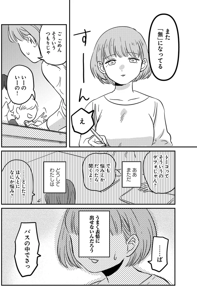 『竜人の隣人 1』 15432897.webp