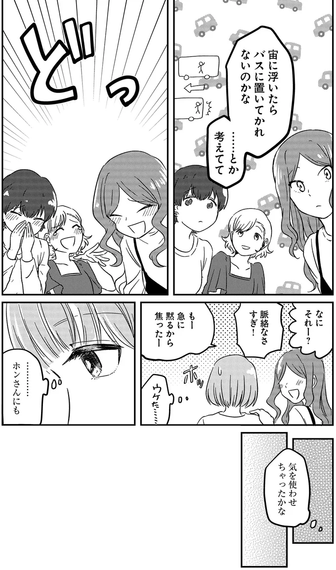 『竜人の隣人 1』 15432898.webp