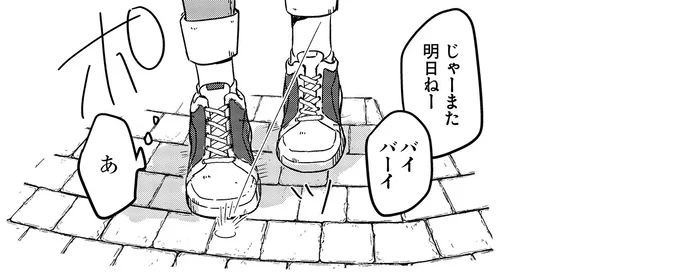 『竜人の隣人 1』 15432917.webp