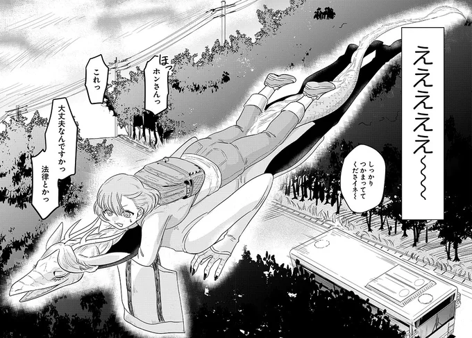 『竜人の隣人 1』 15432920.webp