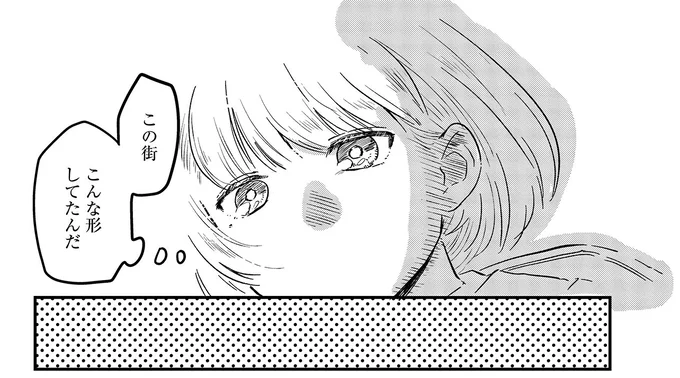 『竜人の隣人 1』 15432922.webp