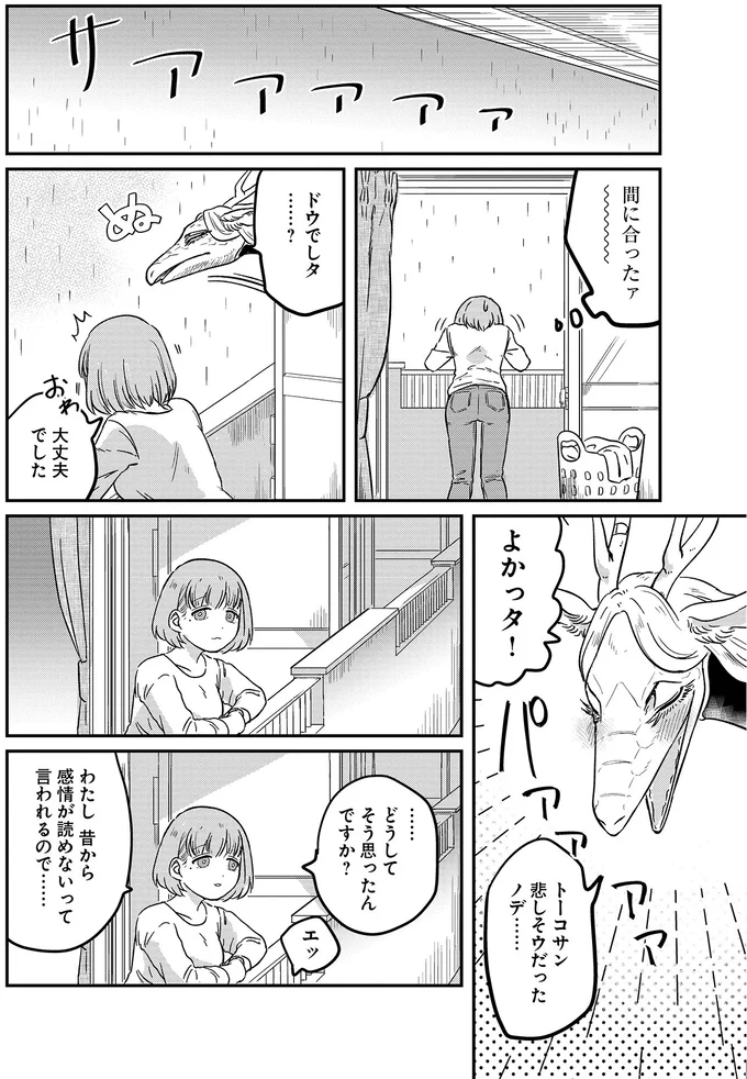 『竜人の隣人 1』 15432926.webp