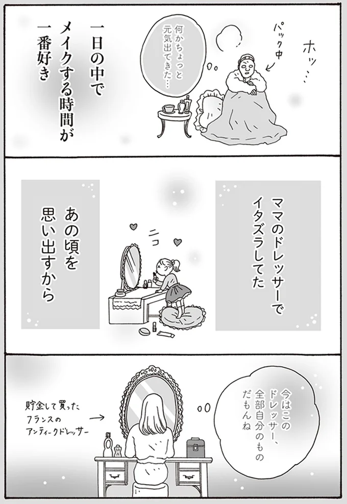 『メンタル強め美女白川さん』1～3 15433114.webp