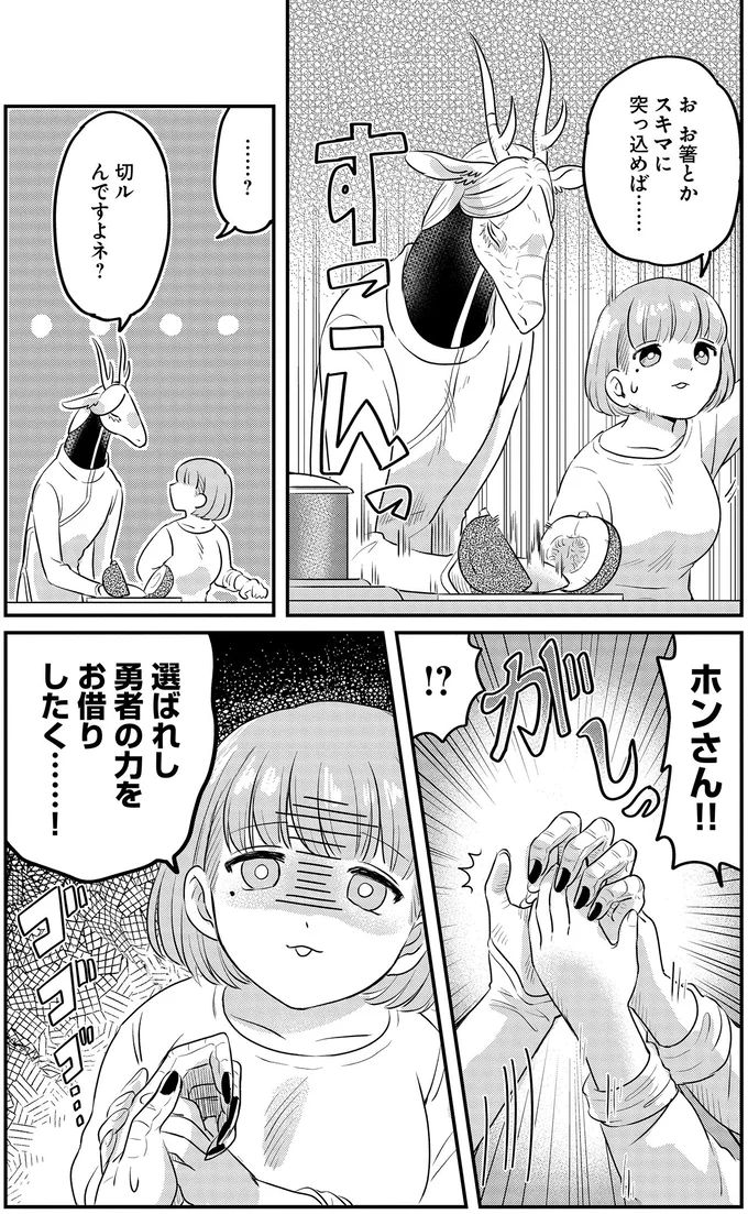 『竜人の隣人 1』 15433163.webp