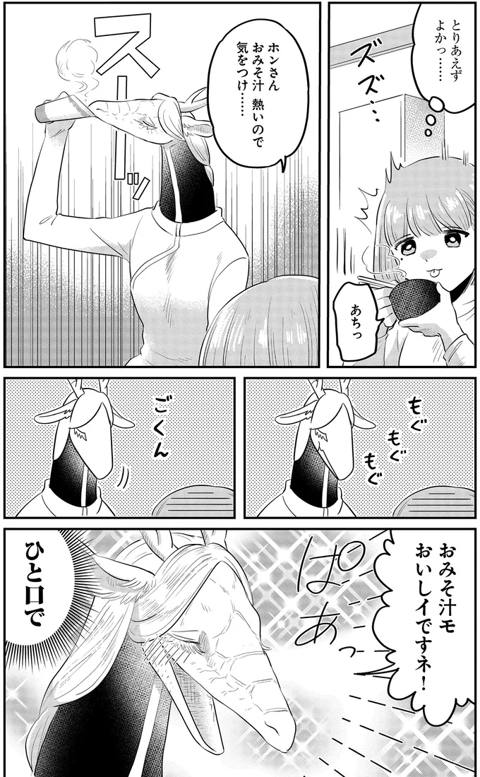 『竜人の隣人 1』 15433233.webp