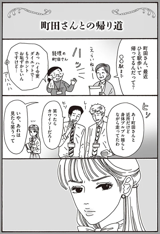 『メンタル強め美女白川さん』1～3 15433512.webp