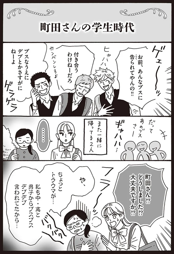 『メンタル強め美女白川さん』1～3 15433515.webp