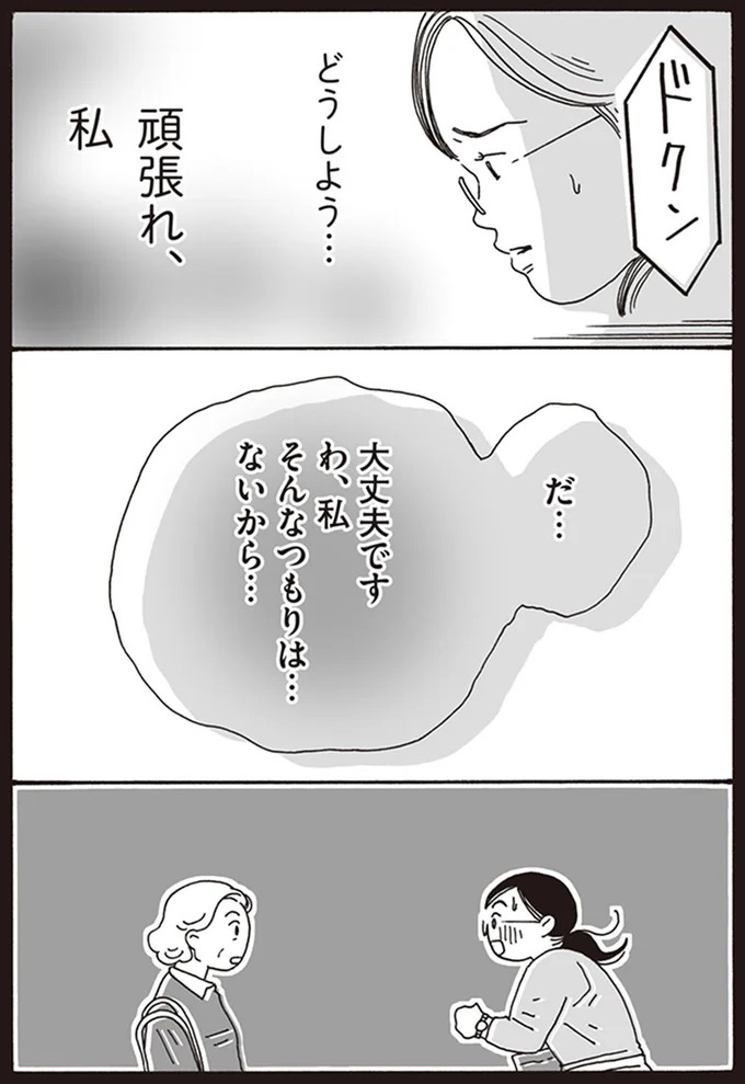 『メンタル強め美女白川さん』1～3 15433561.webp