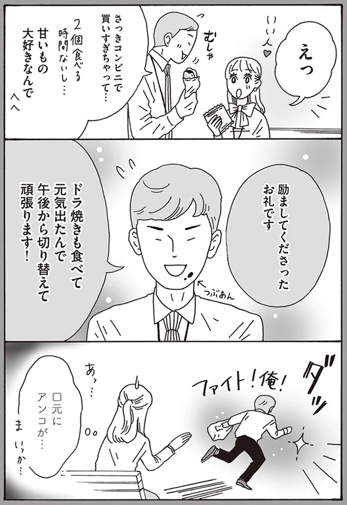 『メンタル強め美女白川さん』1～3 15433612.webp