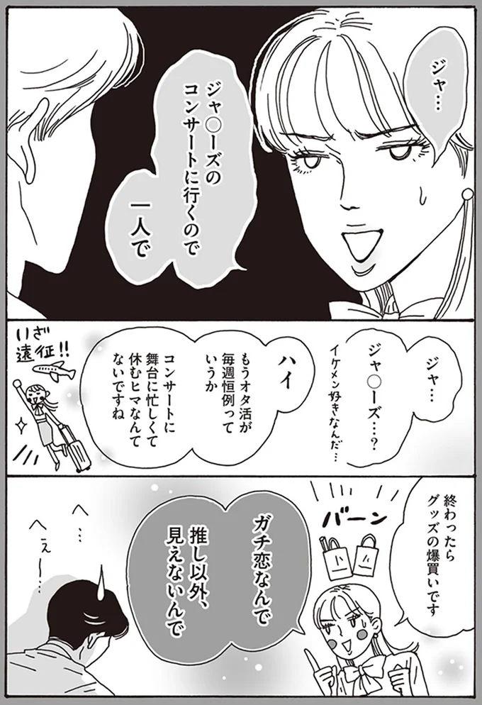 『メンタル強め美女白川さん』1～3 15433631.webp