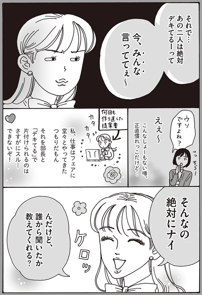 『メンタル強め美女白川さん』1～3 15433676.webp