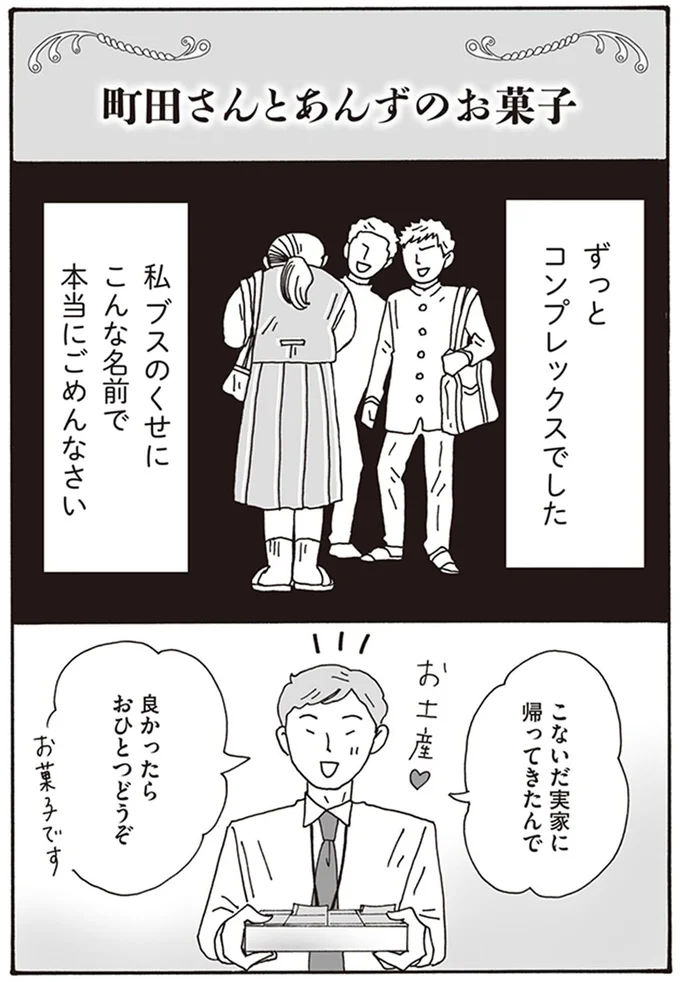 『メンタル強め美女白川さん』1～3 15433690.webp