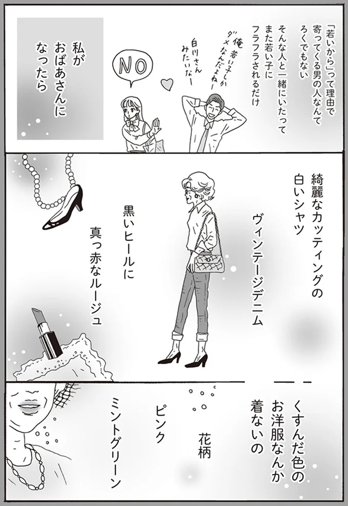 『メンタル強め美女白川さん』1～3 15433718.webp