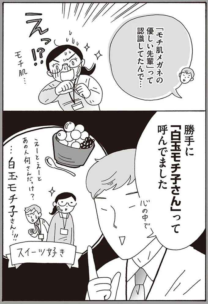 『メンタル強め美女白川さん』1～3 15433800.webp