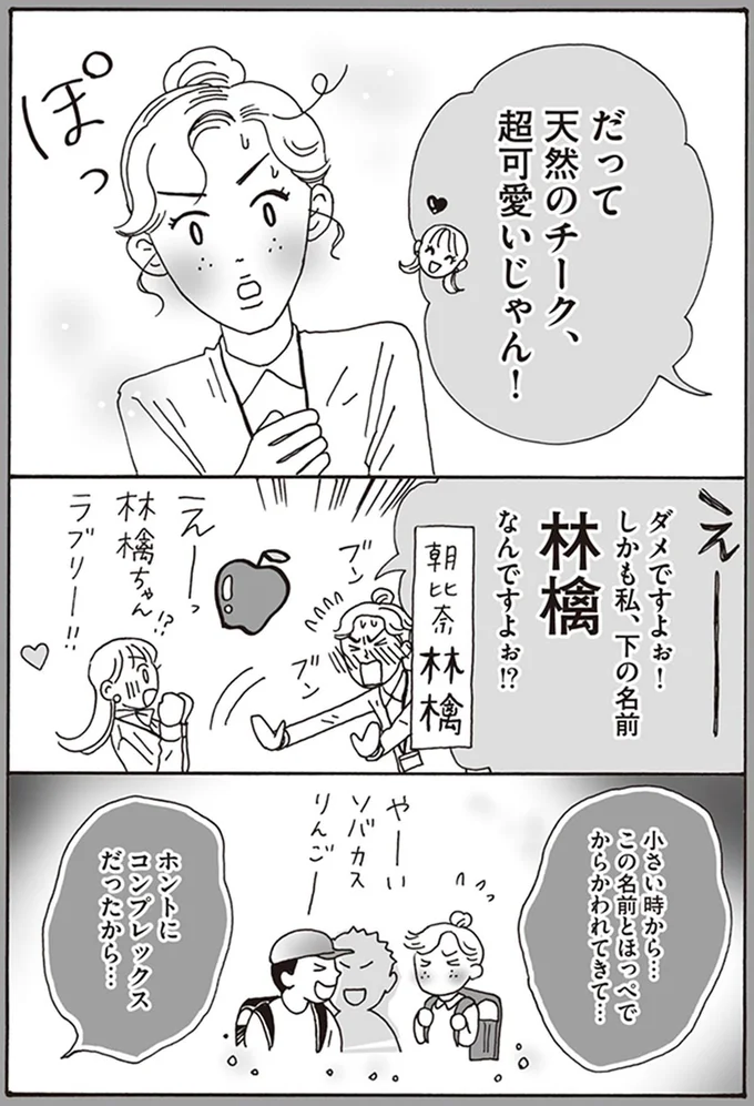 『メンタル強め美女白川さん』1～3 15433811.webp