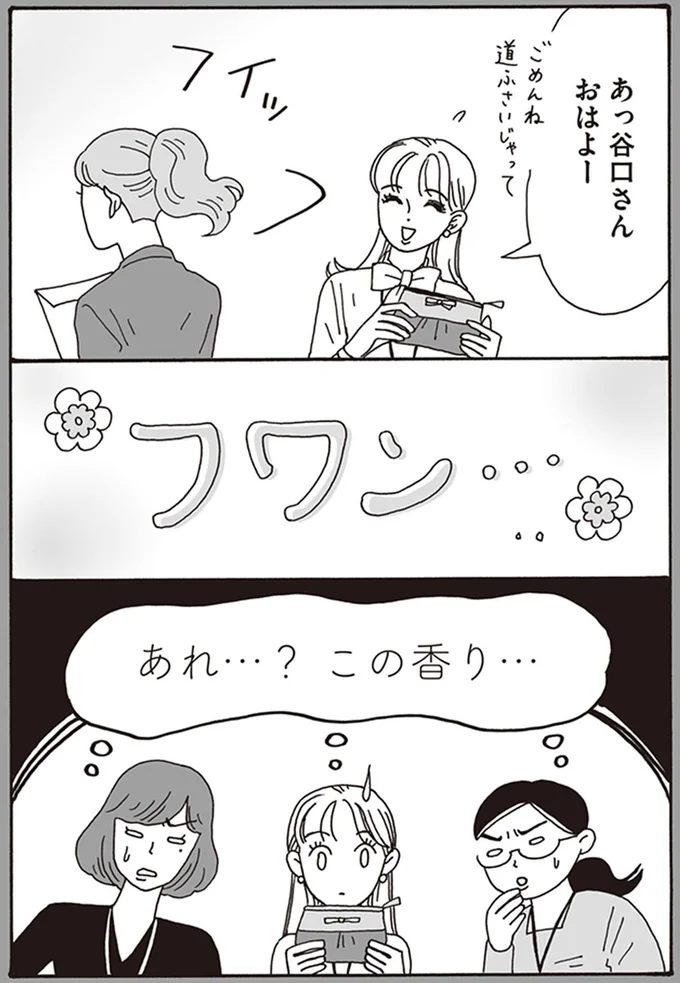 『メンタル強め美女白川さん』1～3 15433826.webp