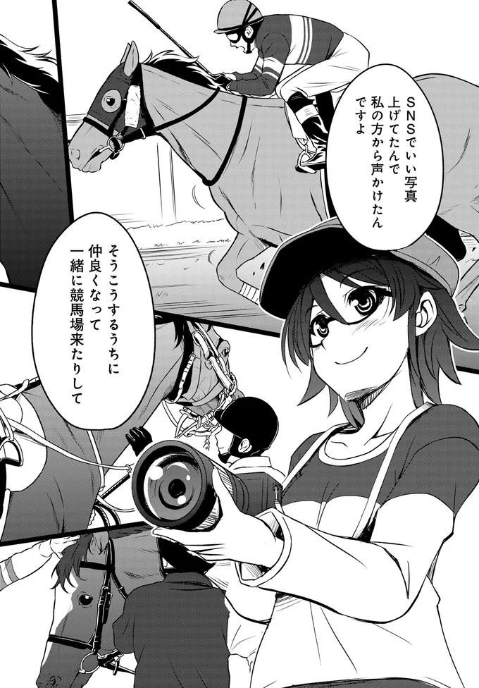 『週末メイクデビュー 競馬女子始めました！ 1』 15441733.webp