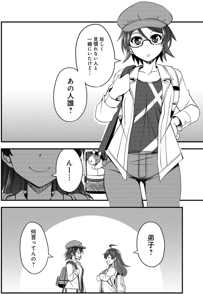 『週末メイクデビュー 競馬女子始めました！ 1』 15443997.webp